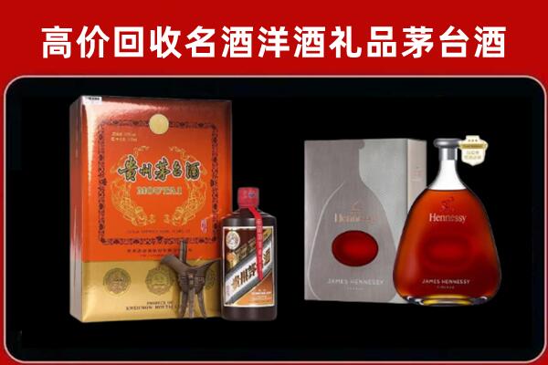 阿拉善回收轩尼诗