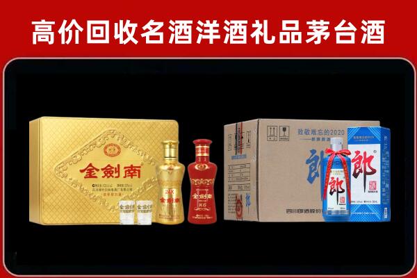 阿拉善回收剑南春酒