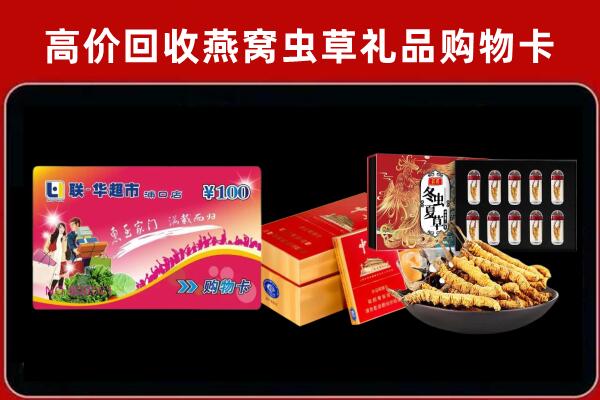 阿拉善回收礼品卡
